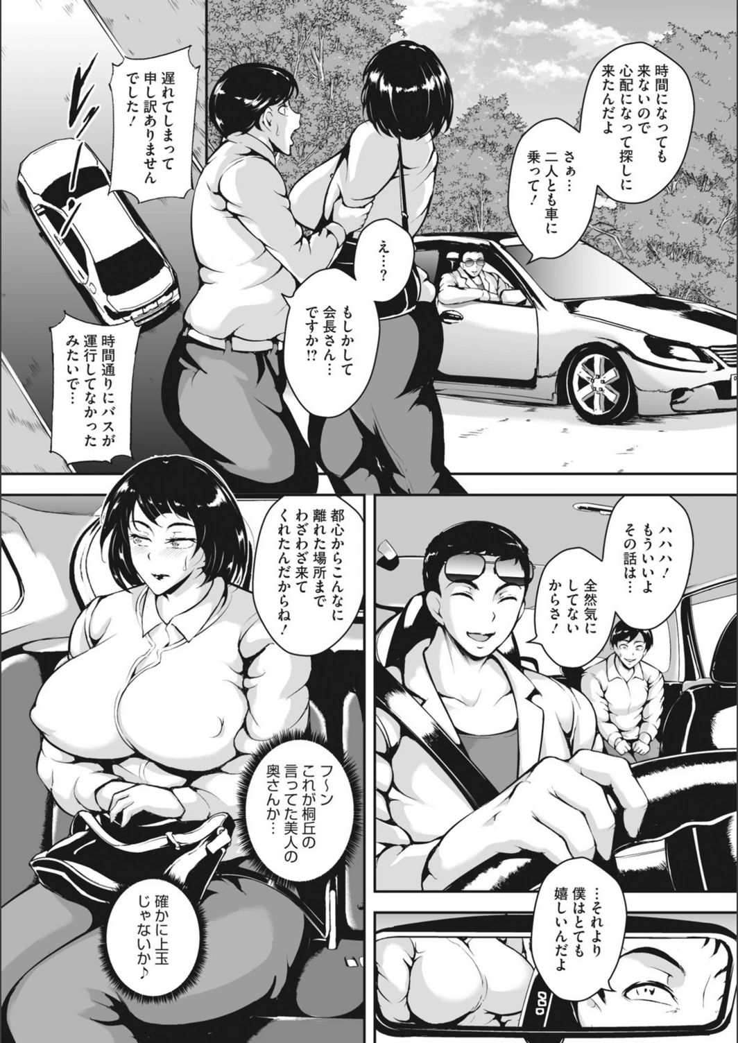試し読み 7枚目