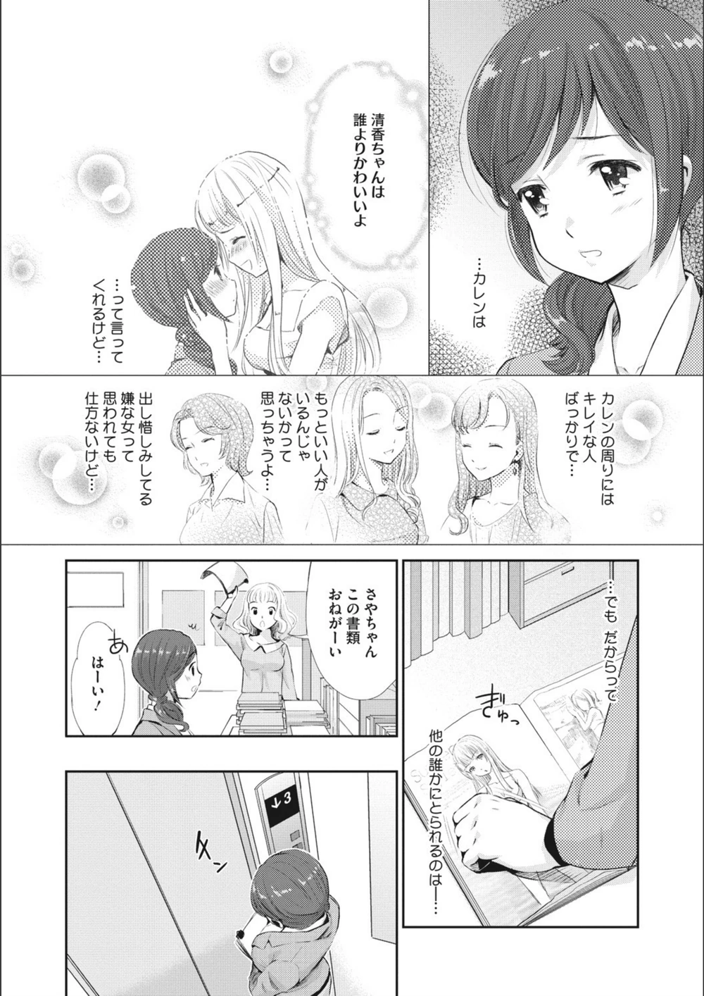 試し読み 8枚目