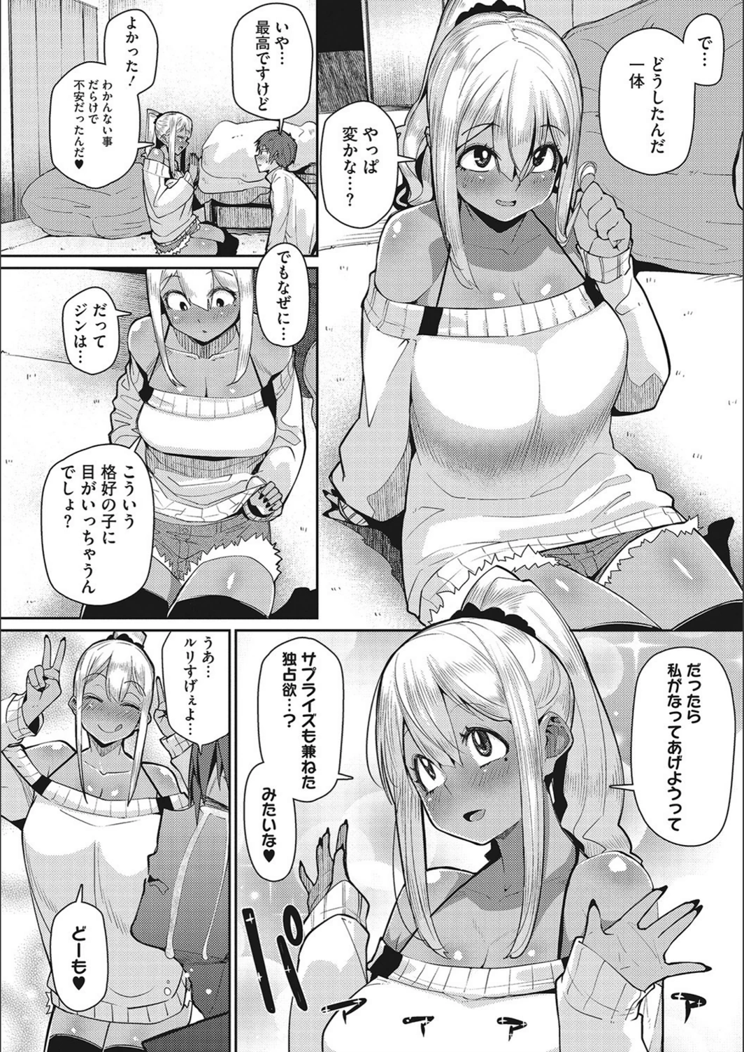 試し読み 8枚目