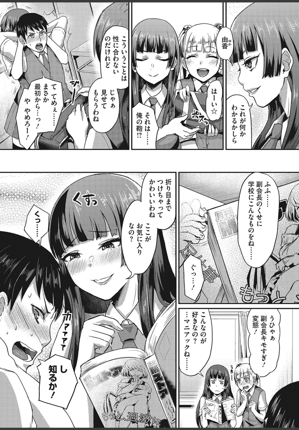 試し読み 8枚目