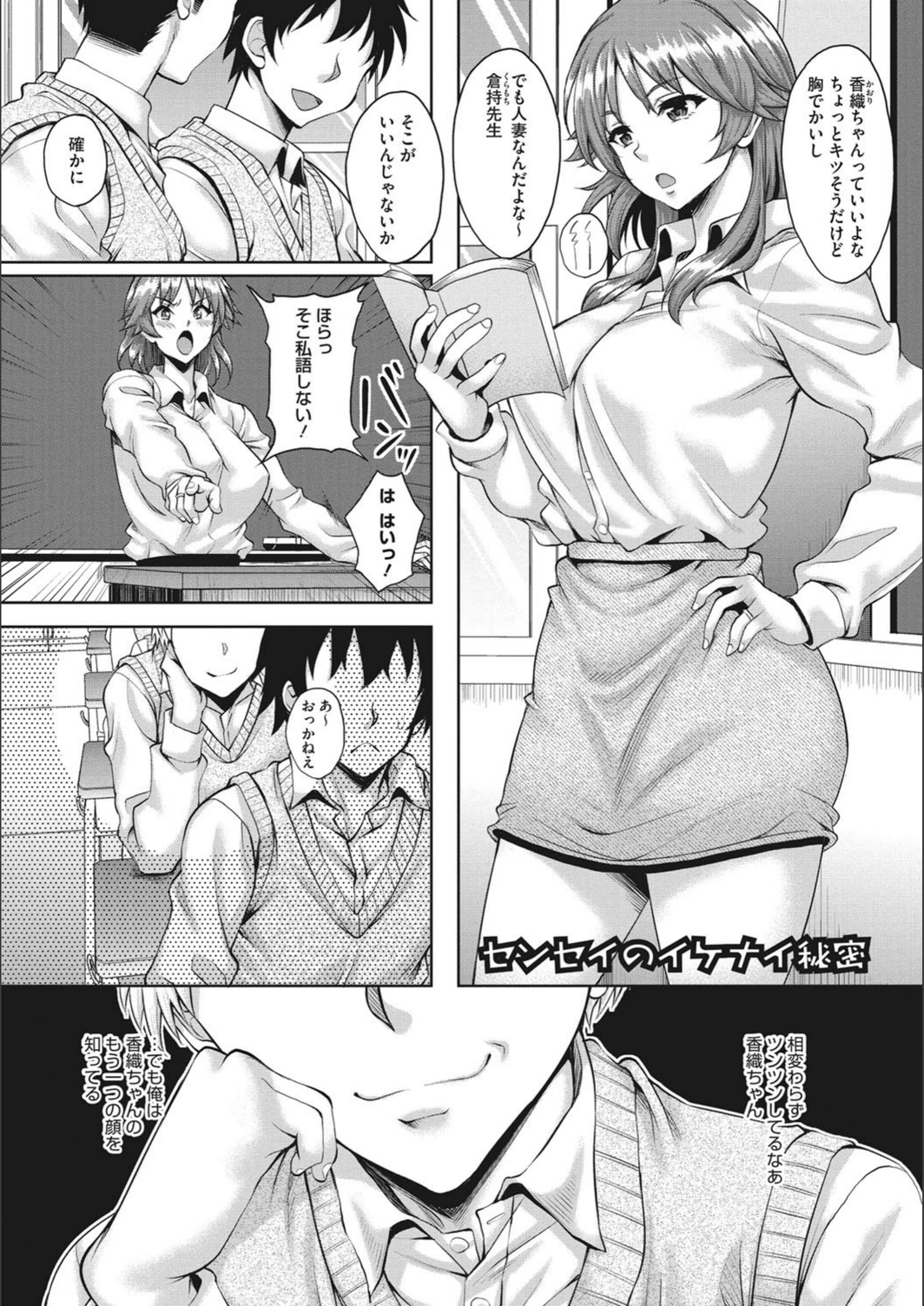 試し読み 5枚目