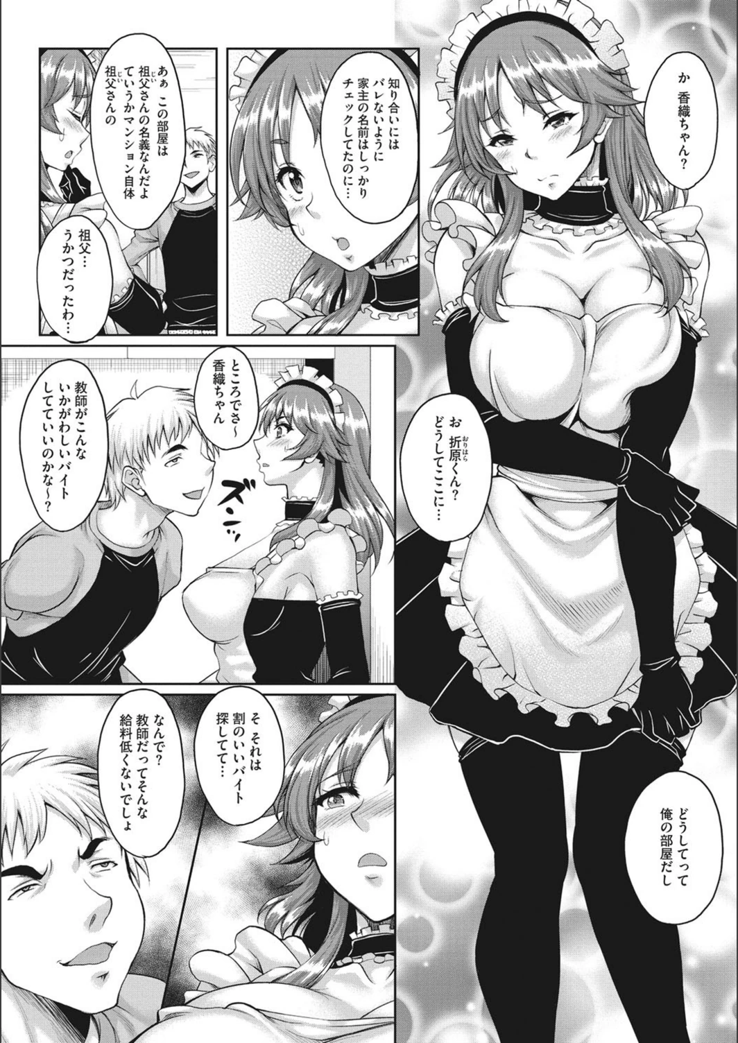 試し読み 7枚目