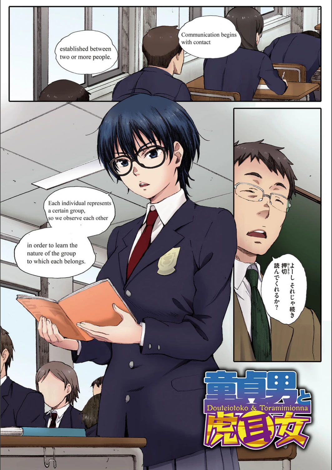試し読み 7枚目