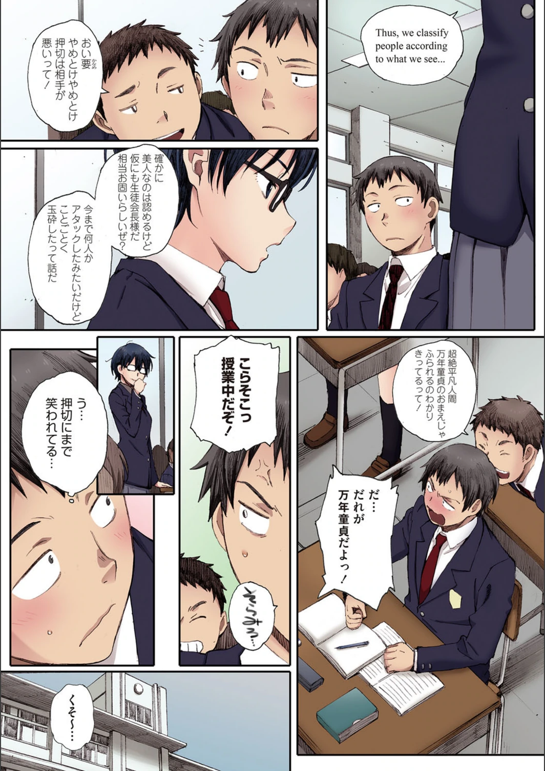 試し読み 8枚目