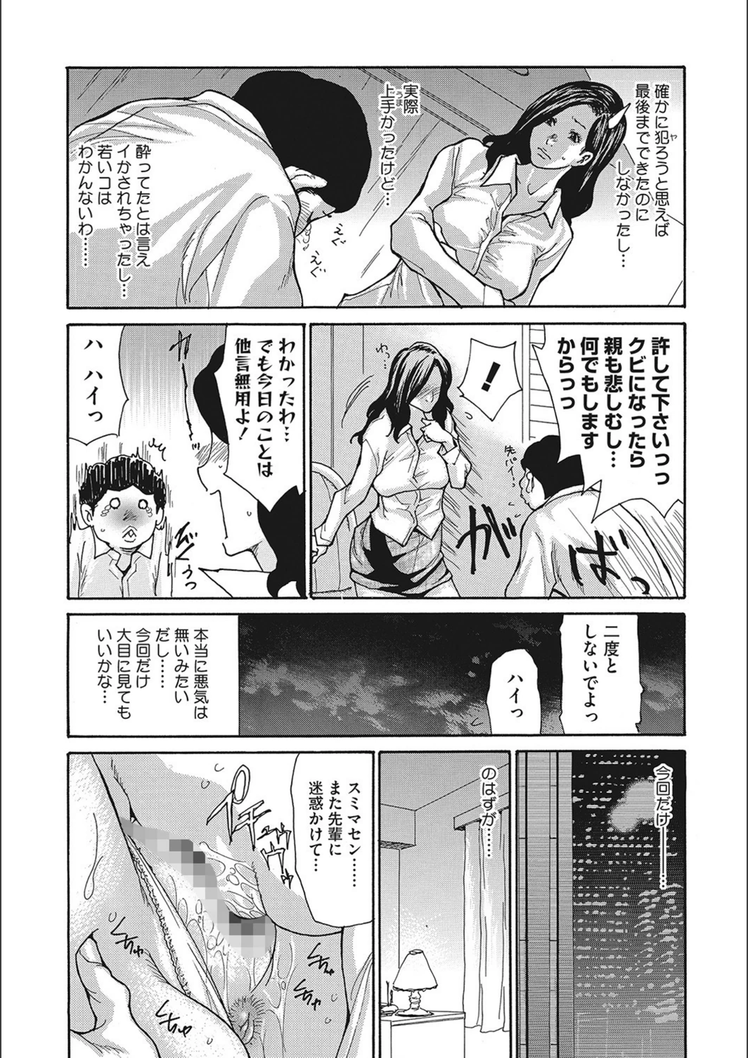 試し読み 8枚目