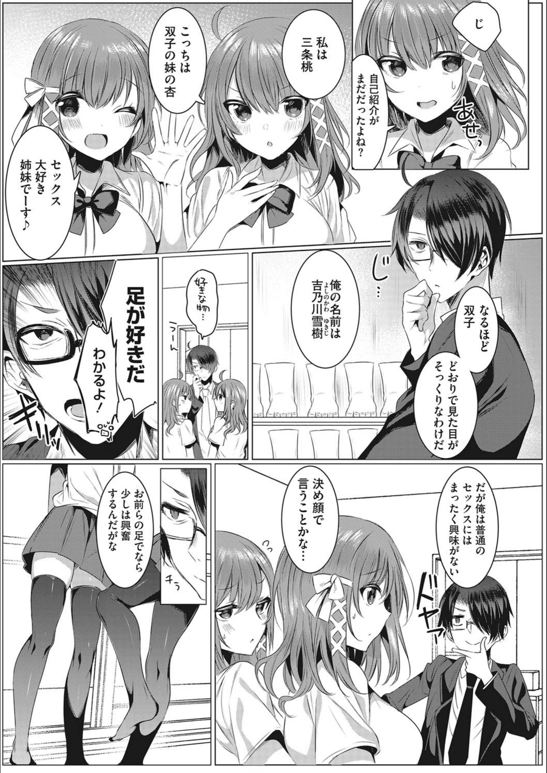 試し読み 7枚目