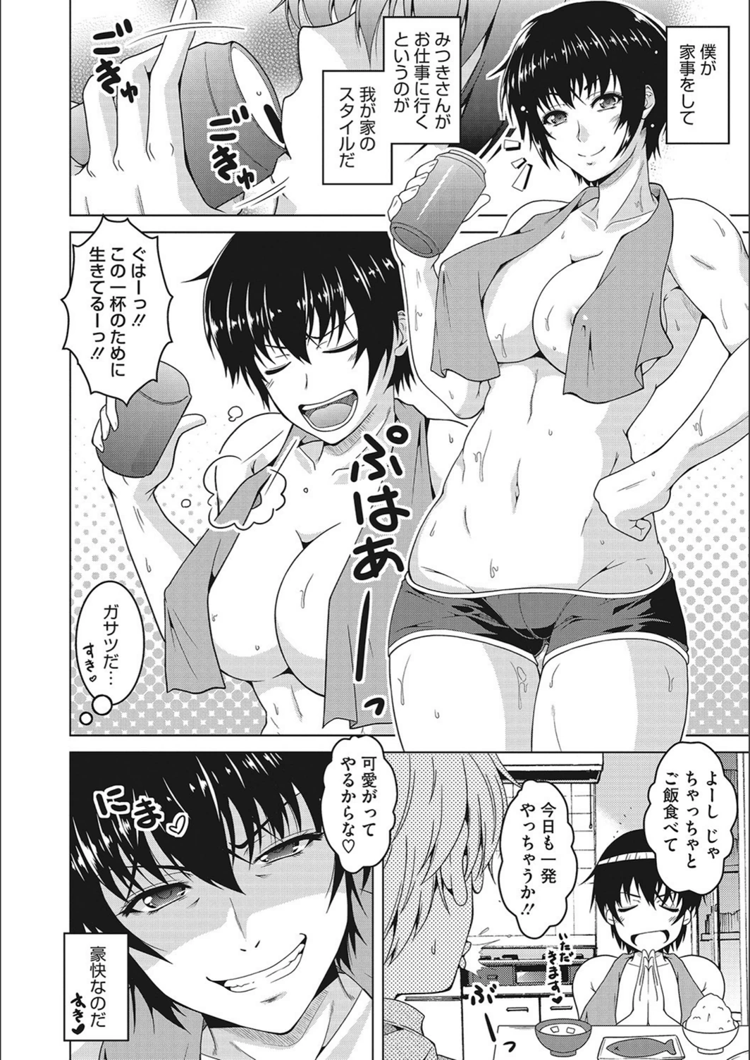 試し読み 4枚目