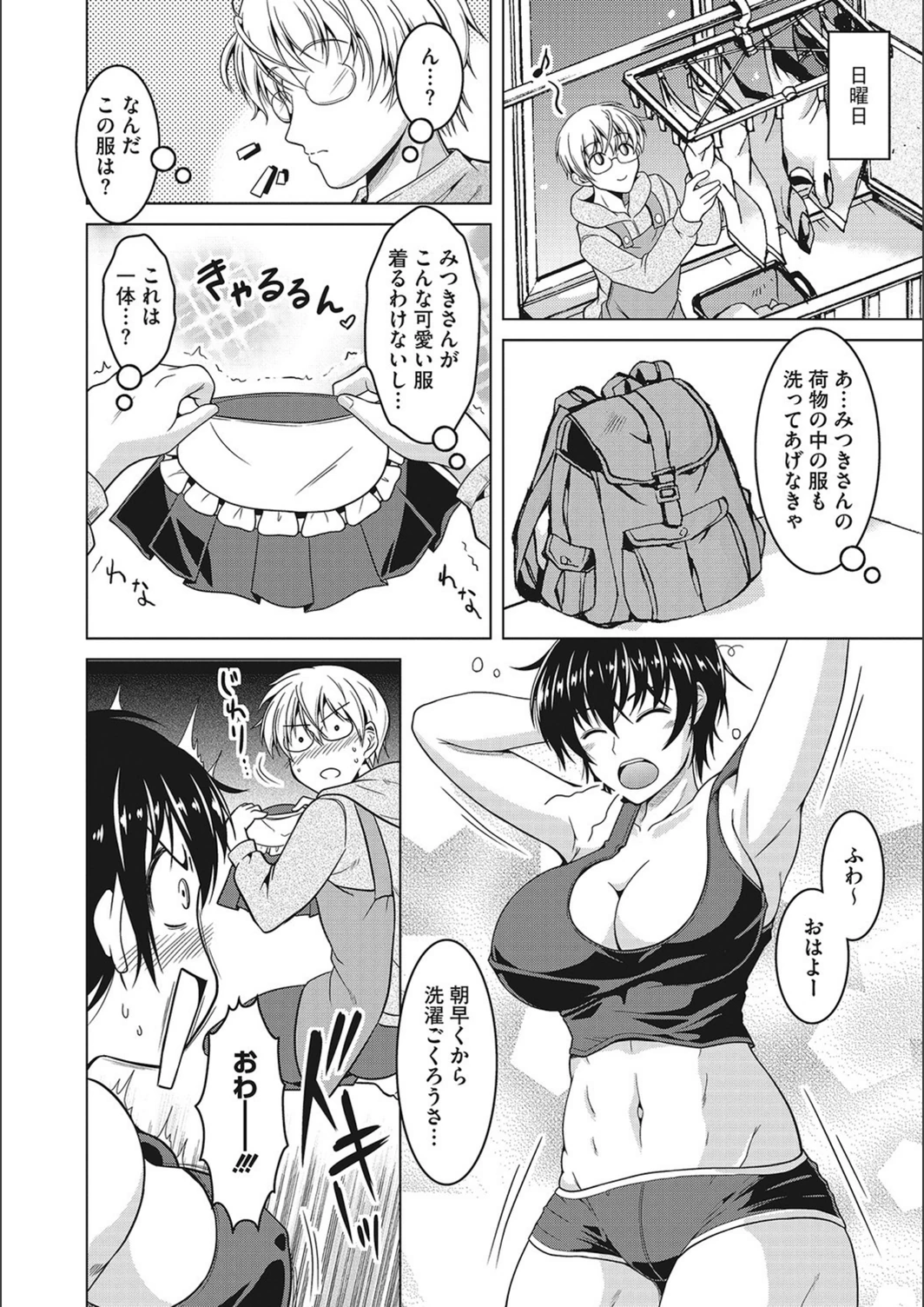 試し読み 8枚目