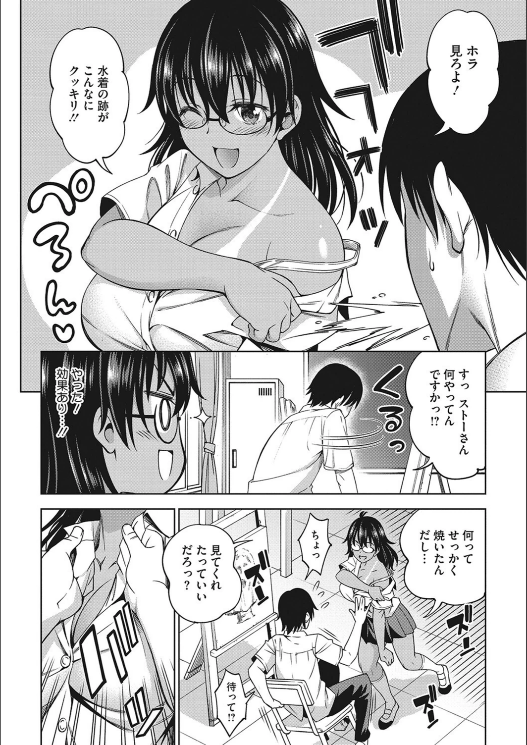 試し読み 6枚目