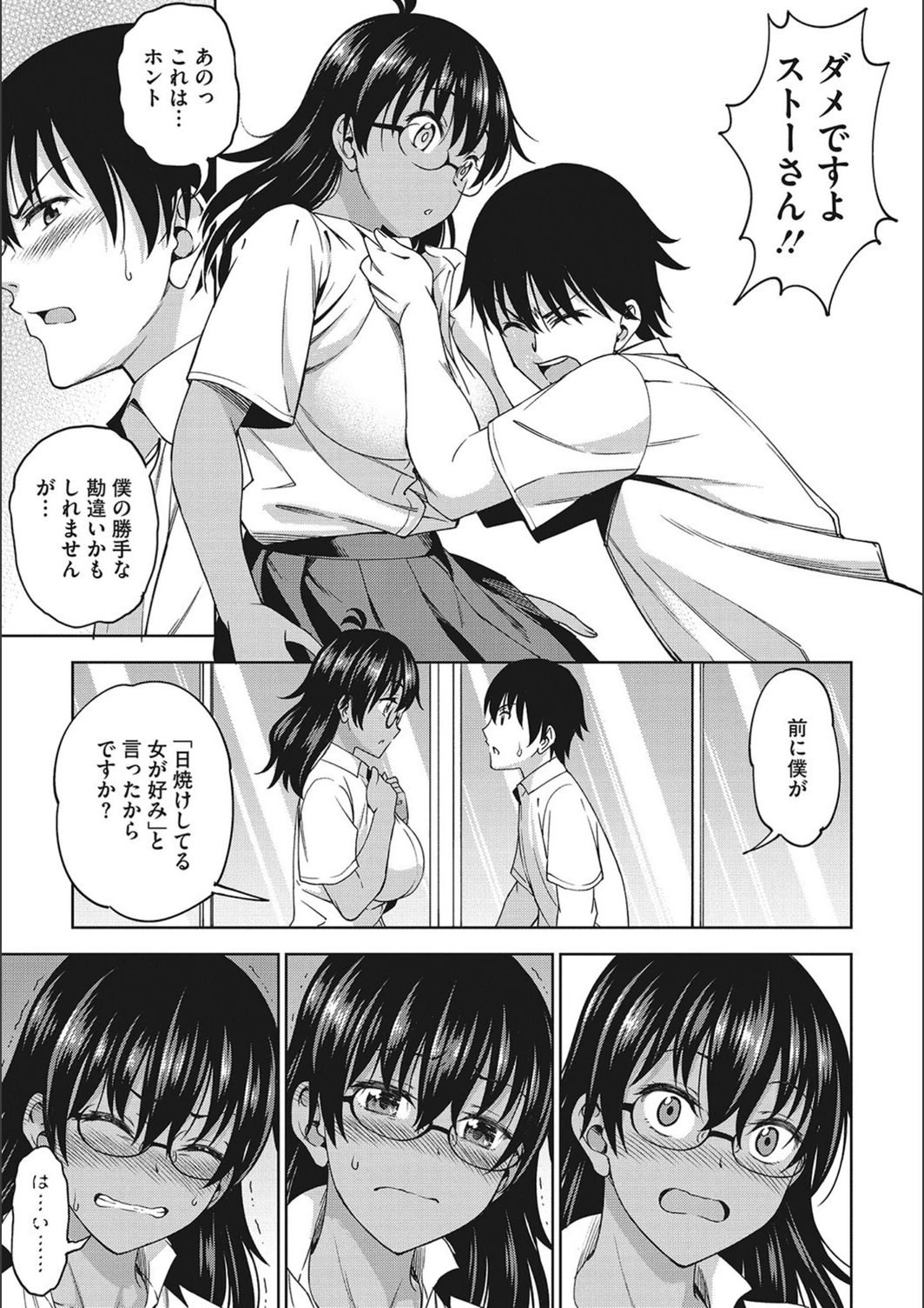 試し読み 7枚目
