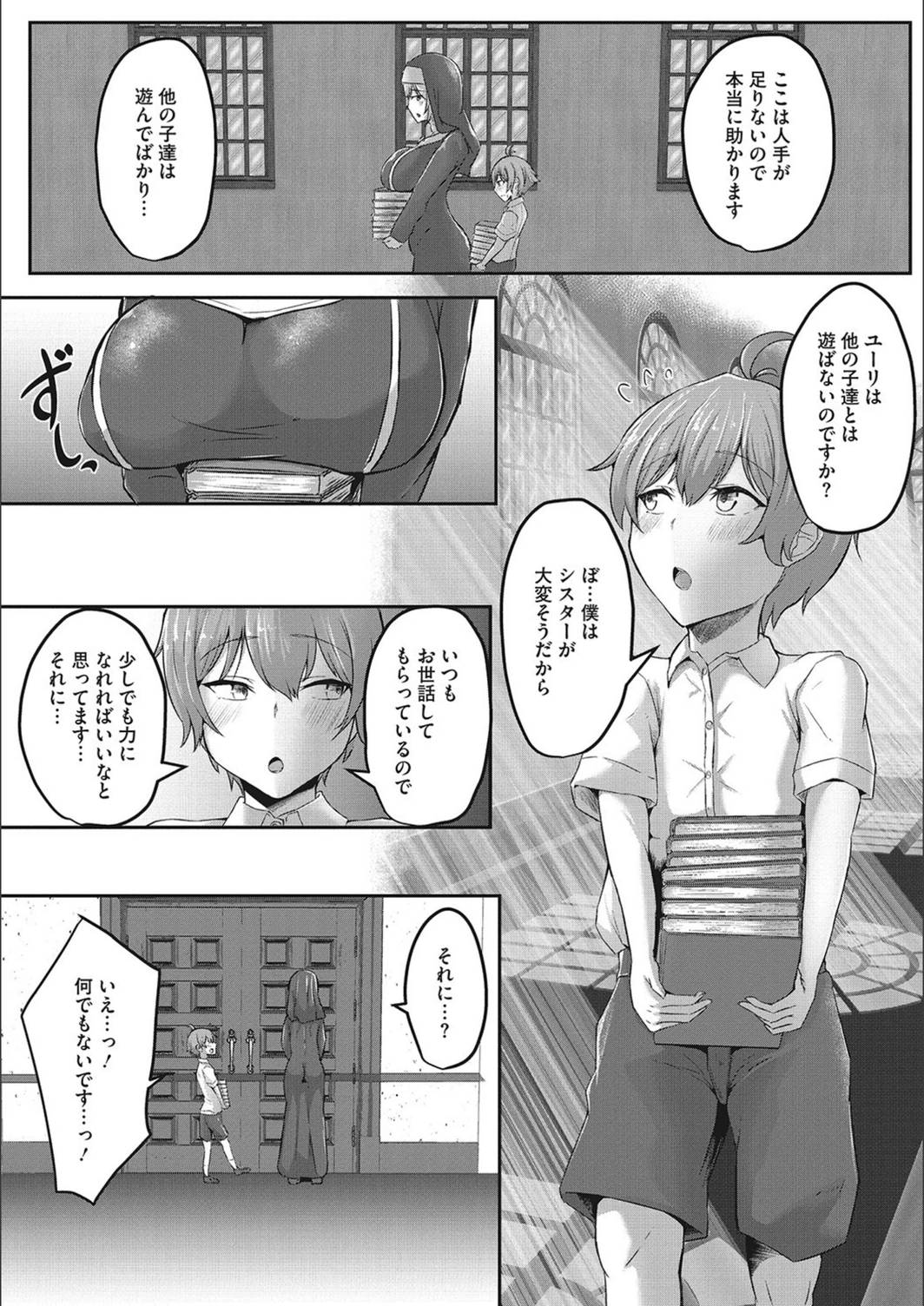 試し読み 4枚目
