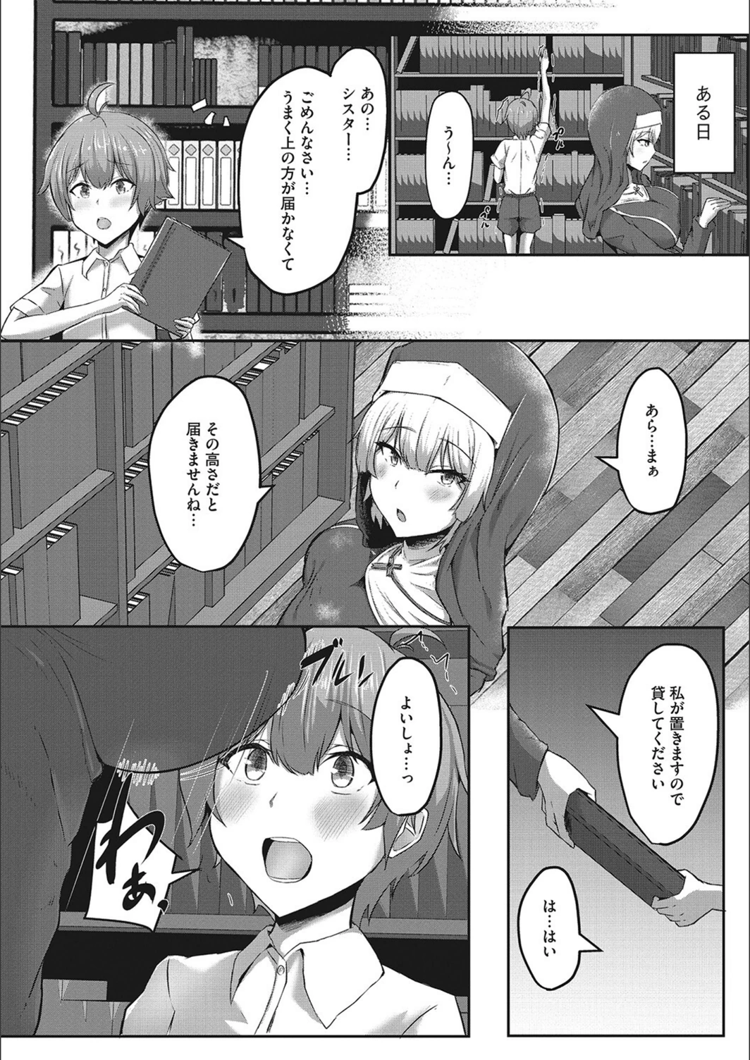 試し読み 5枚目