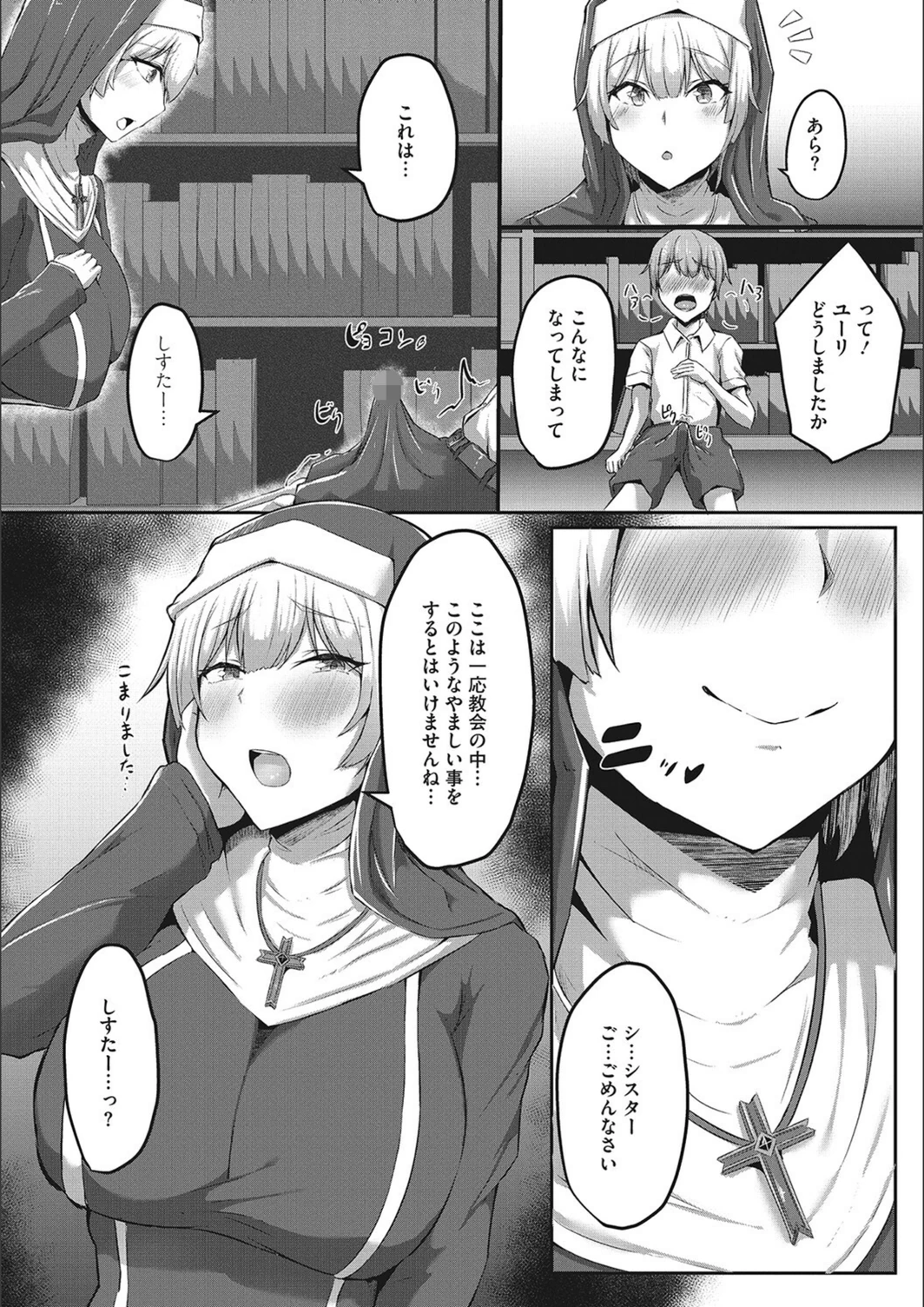 試し読み 8枚目