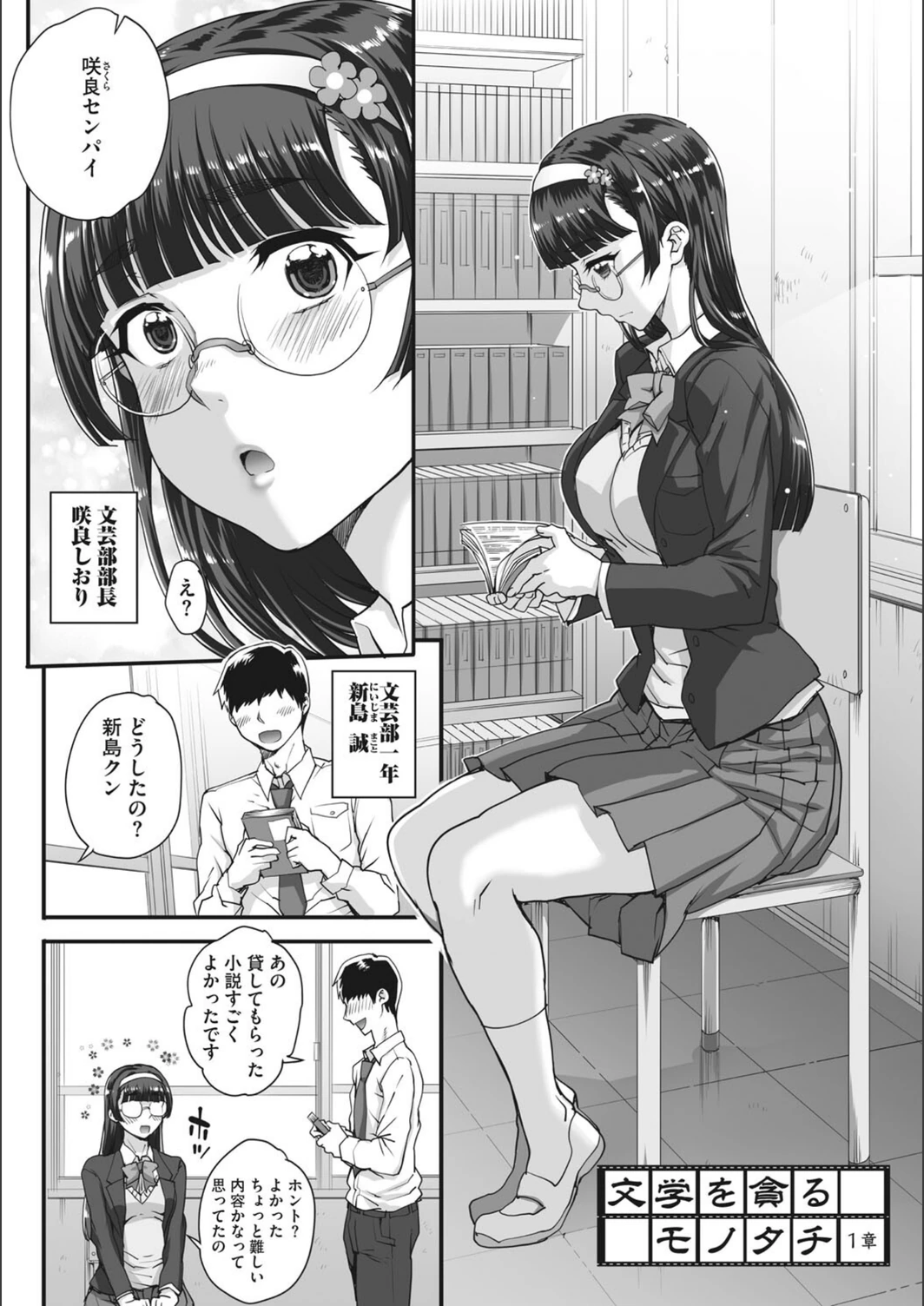 試し読み 5枚目