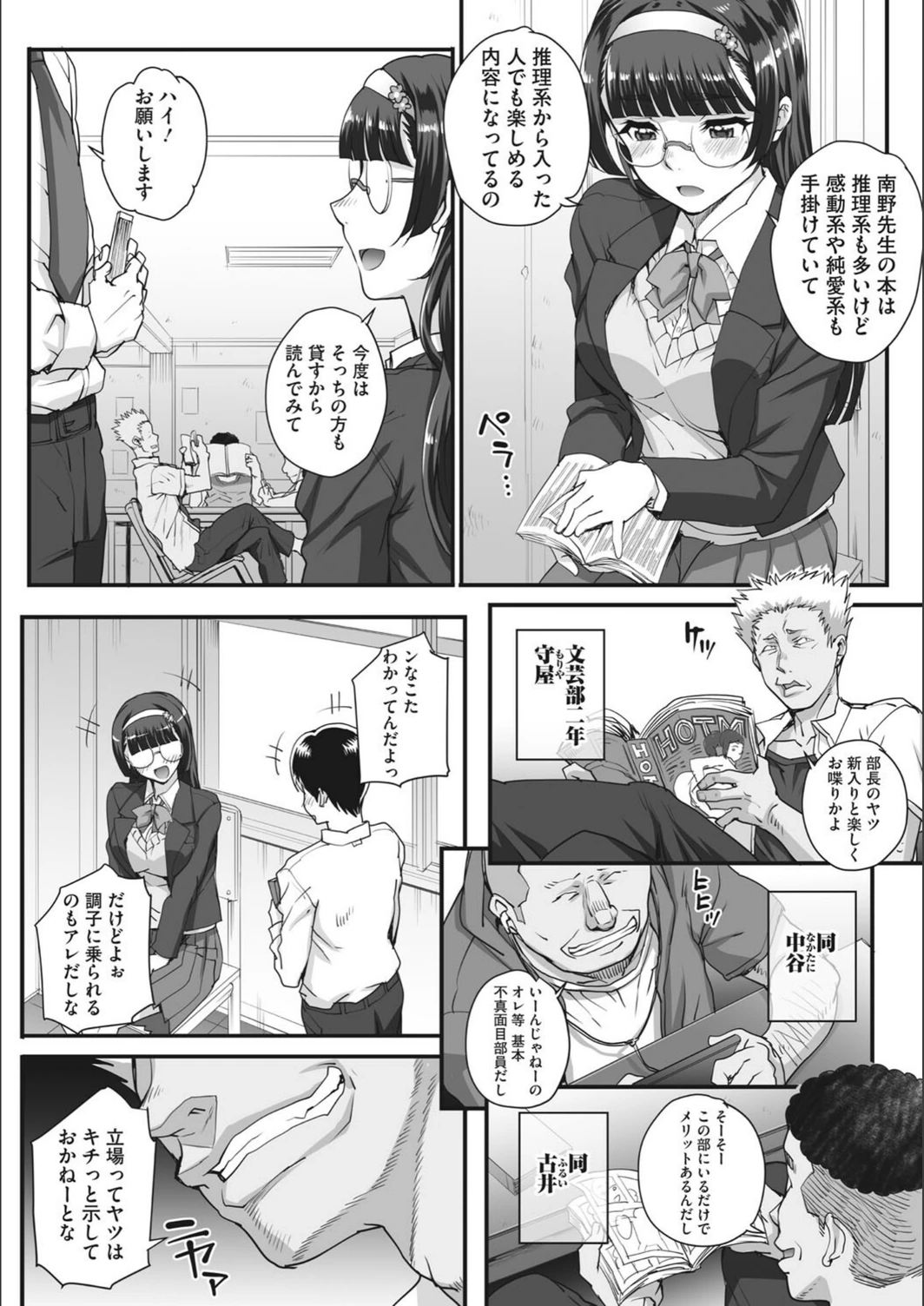 試し読み 6枚目
