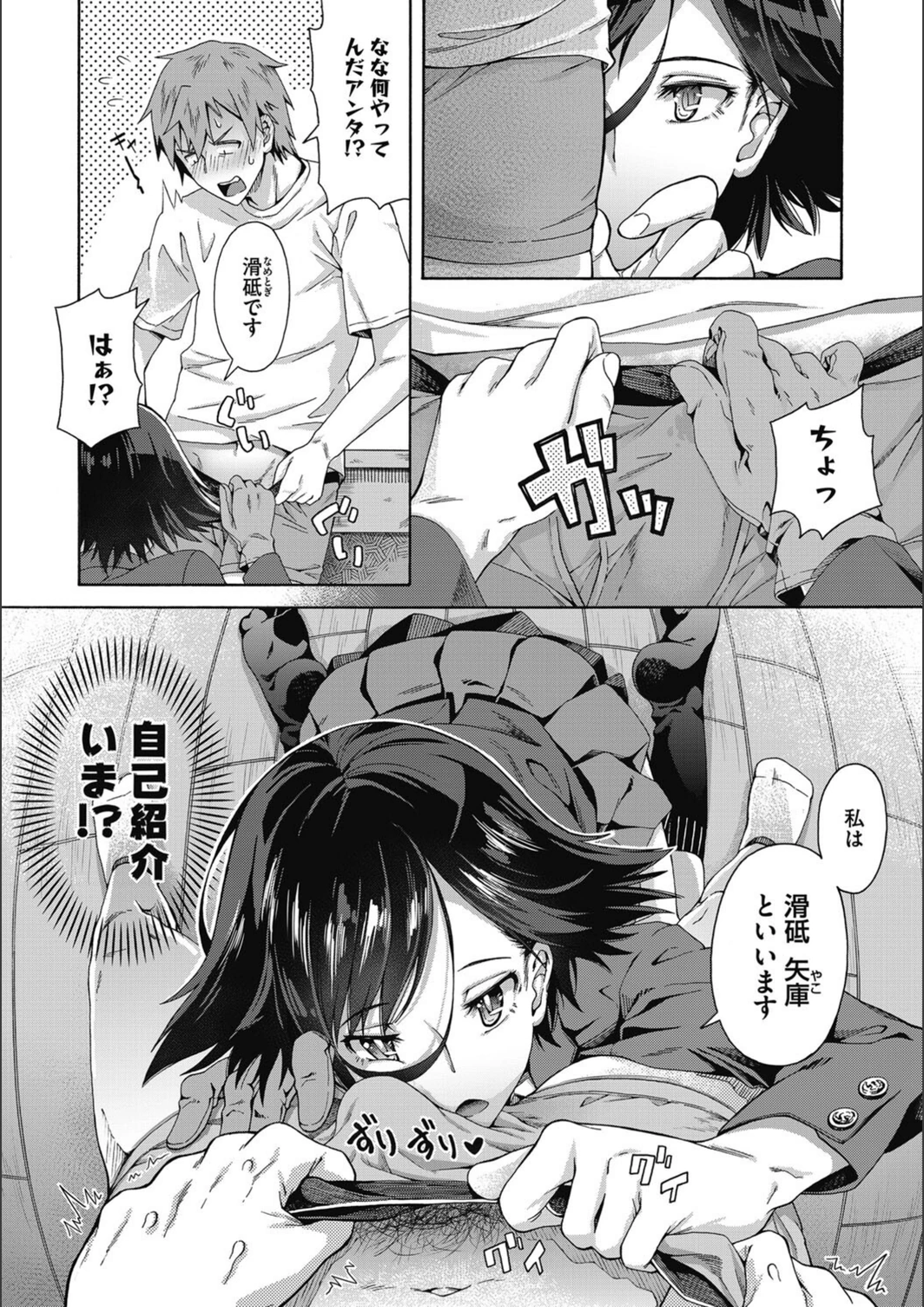 試し読み 6枚目