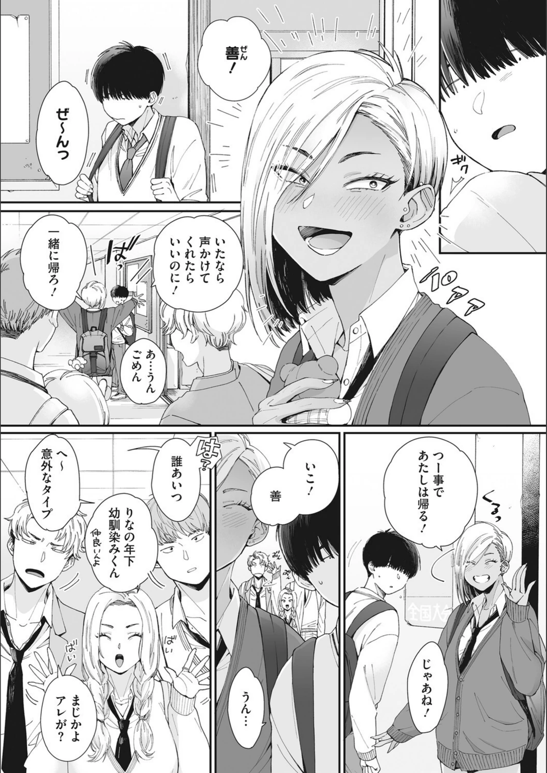試し読み 4枚目