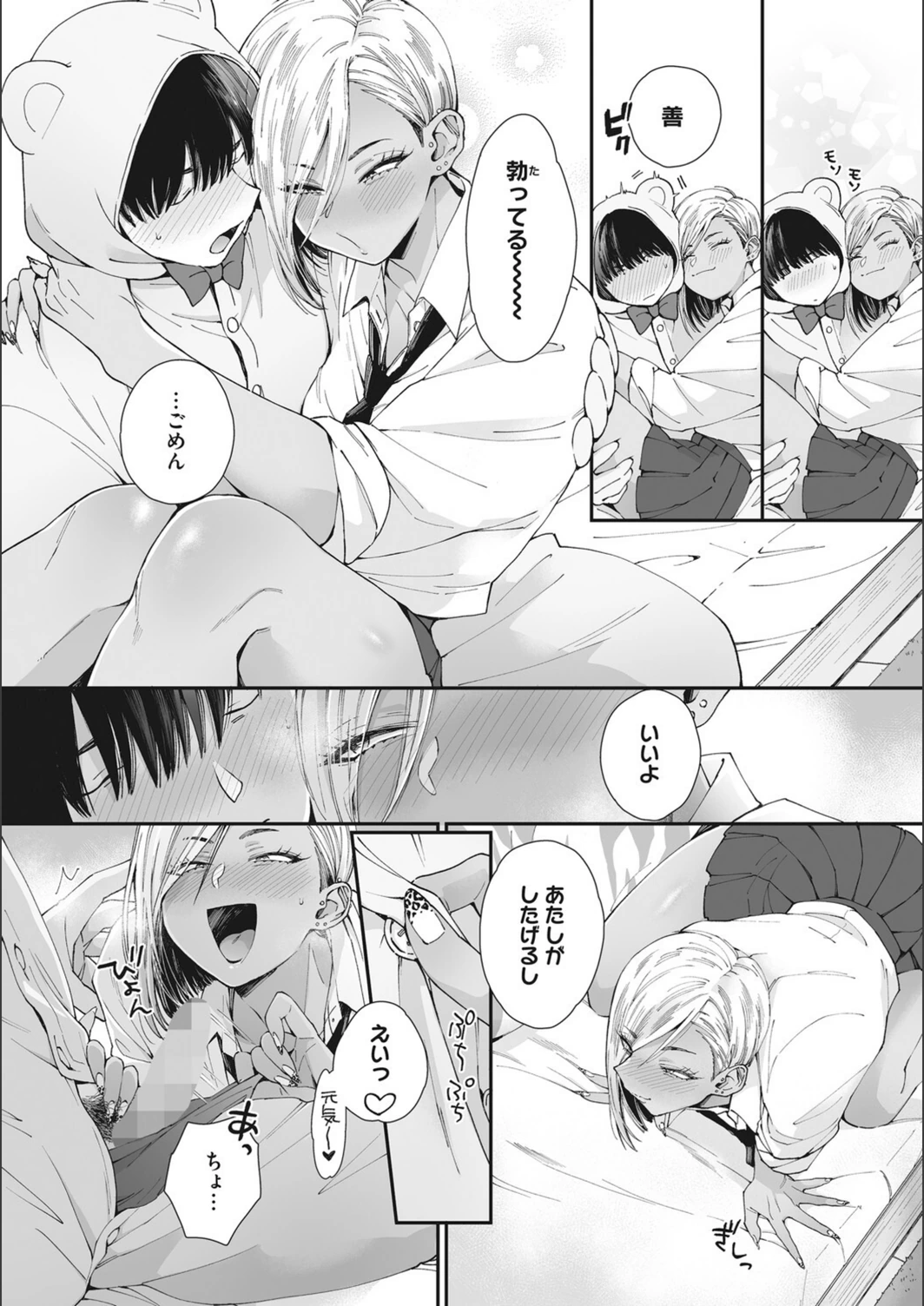 試し読み 8枚目
