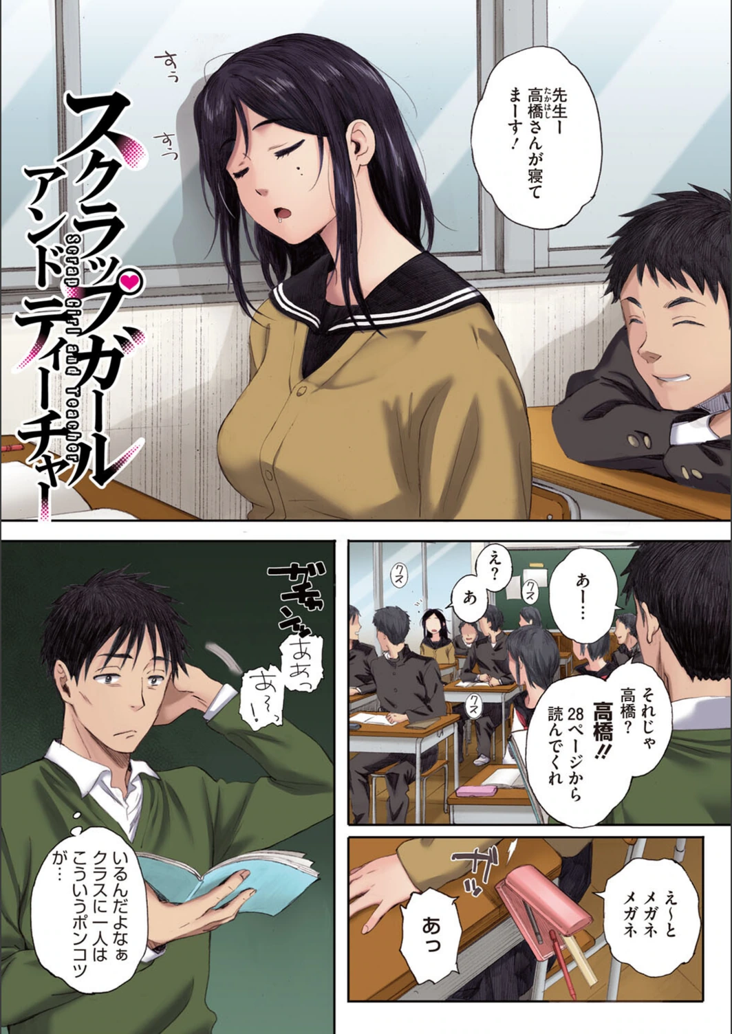試し読み 7枚目