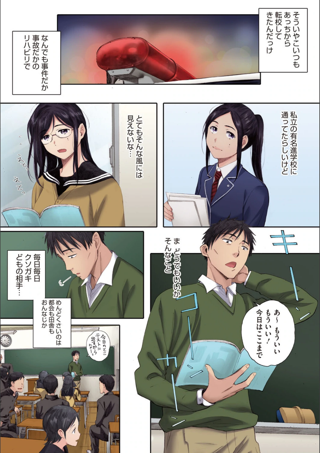 試し読み 8枚目