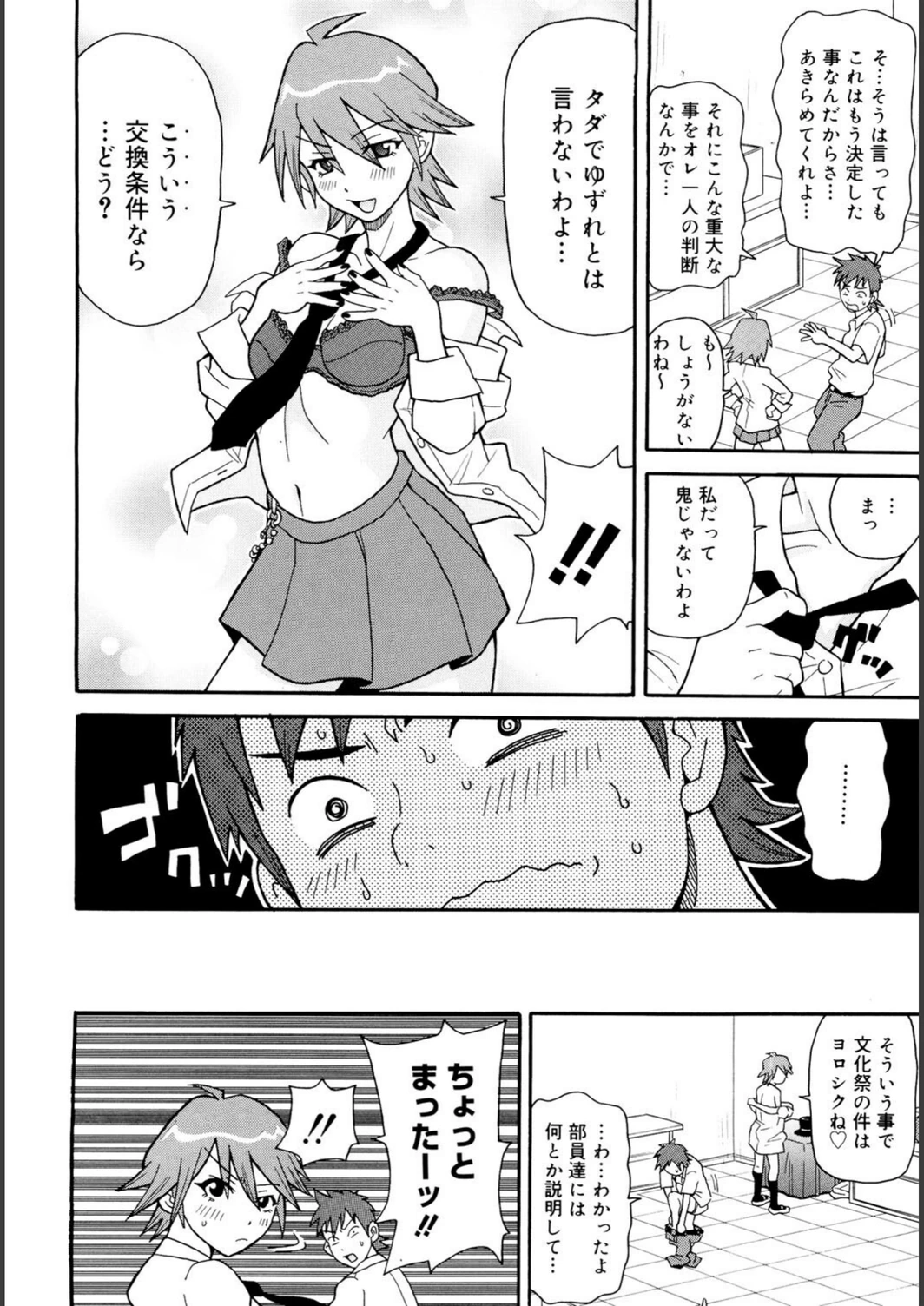 試し読み 8枚目