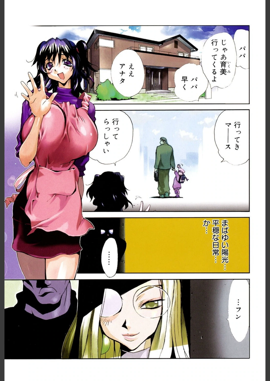 試し読み 3枚目