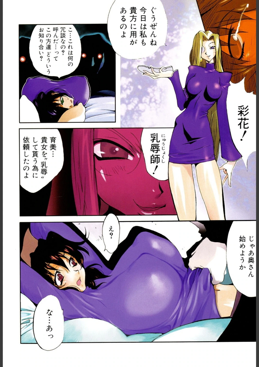 試し読み 8枚目