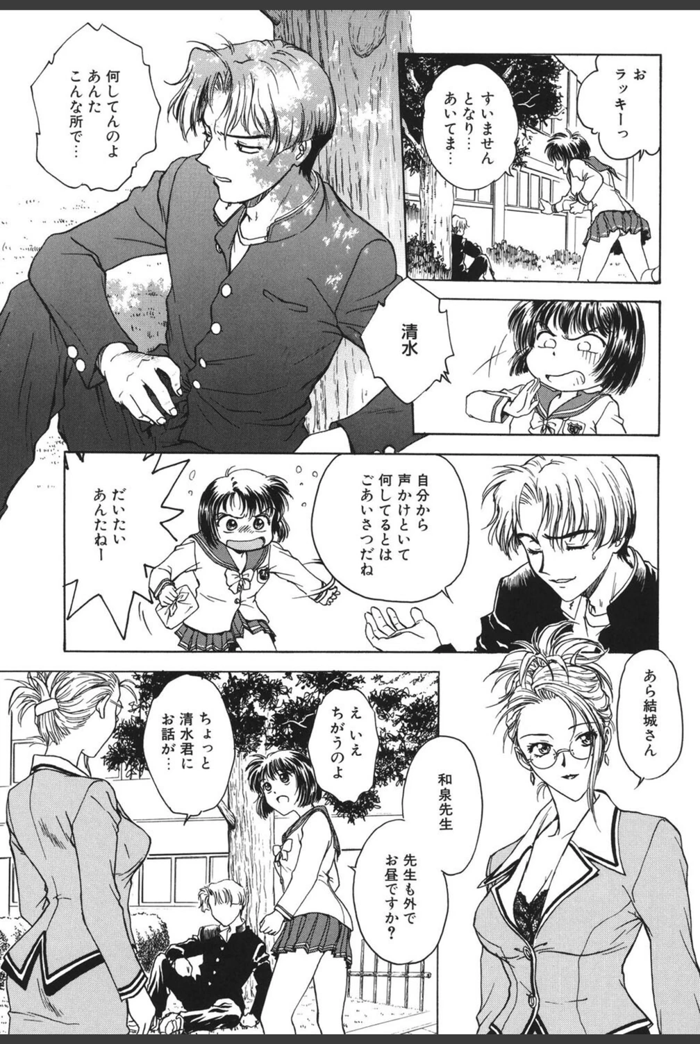 試し読み 7枚目