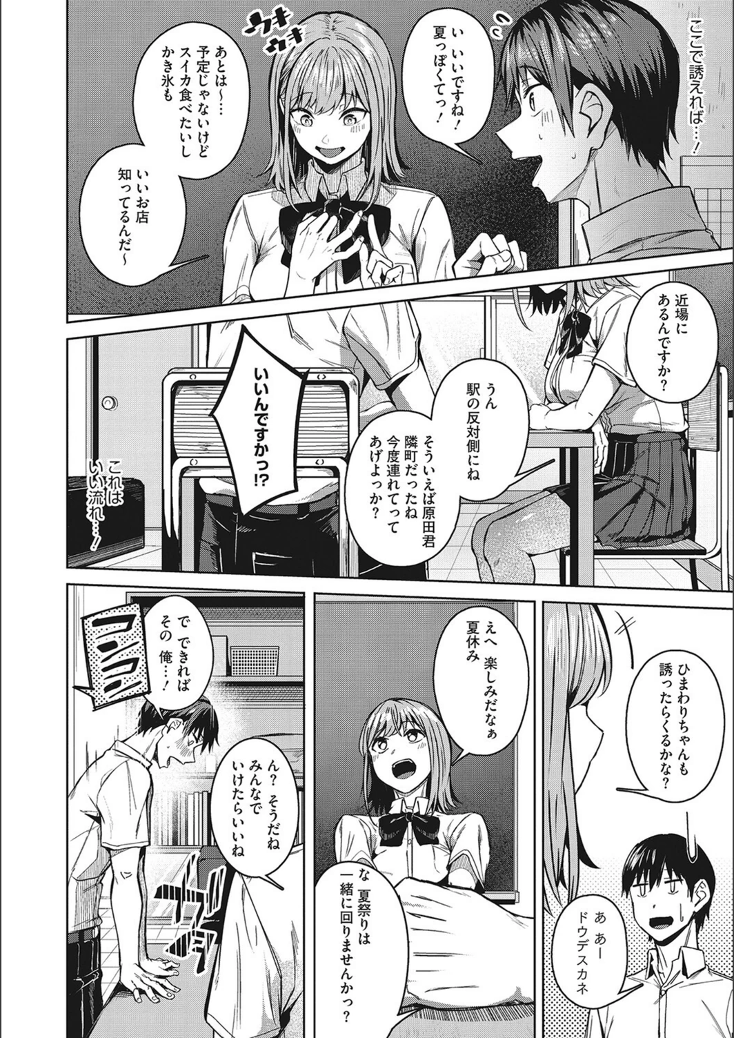試し読み 8枚目