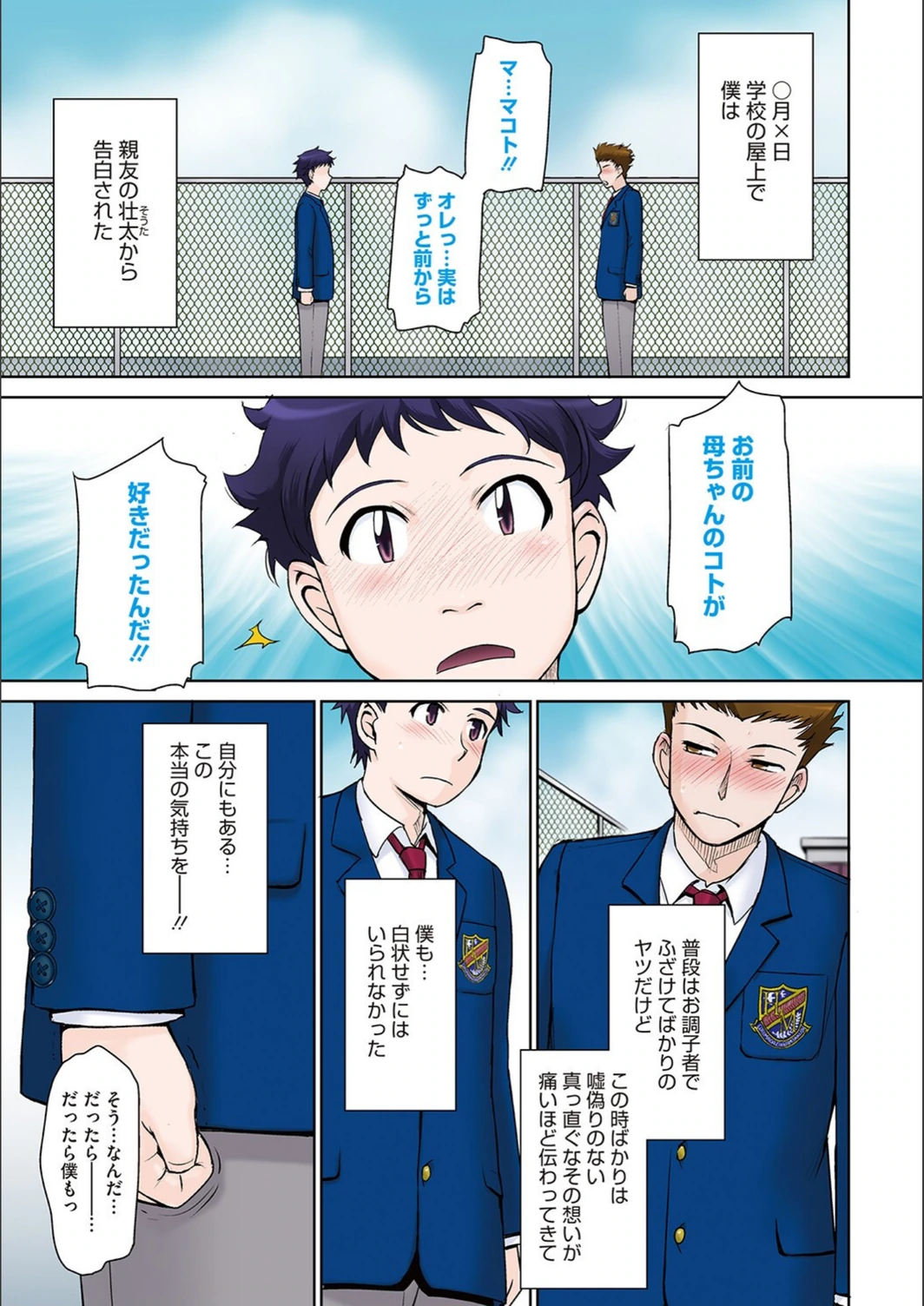 試し読み 3枚目