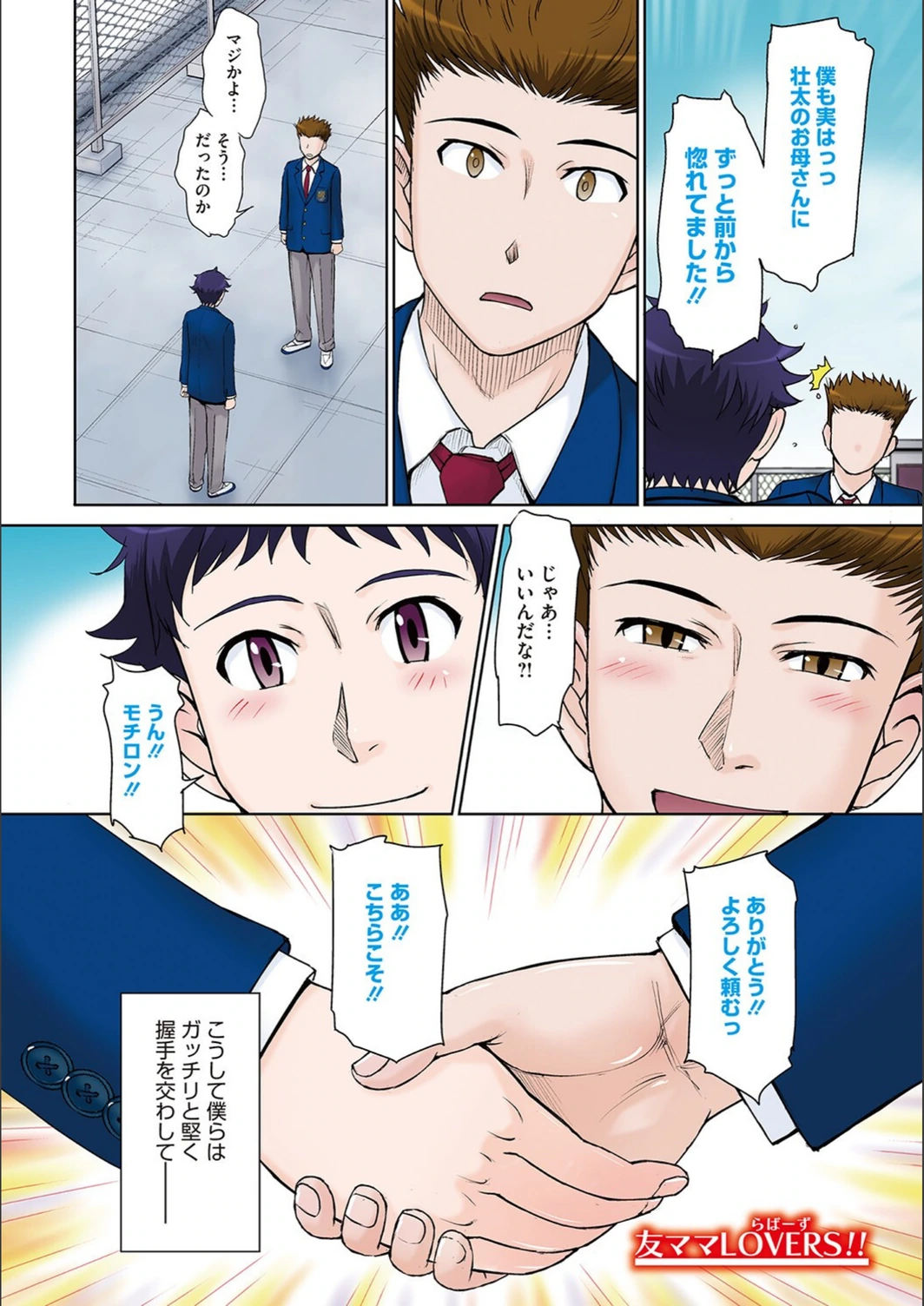 試し読み 4枚目