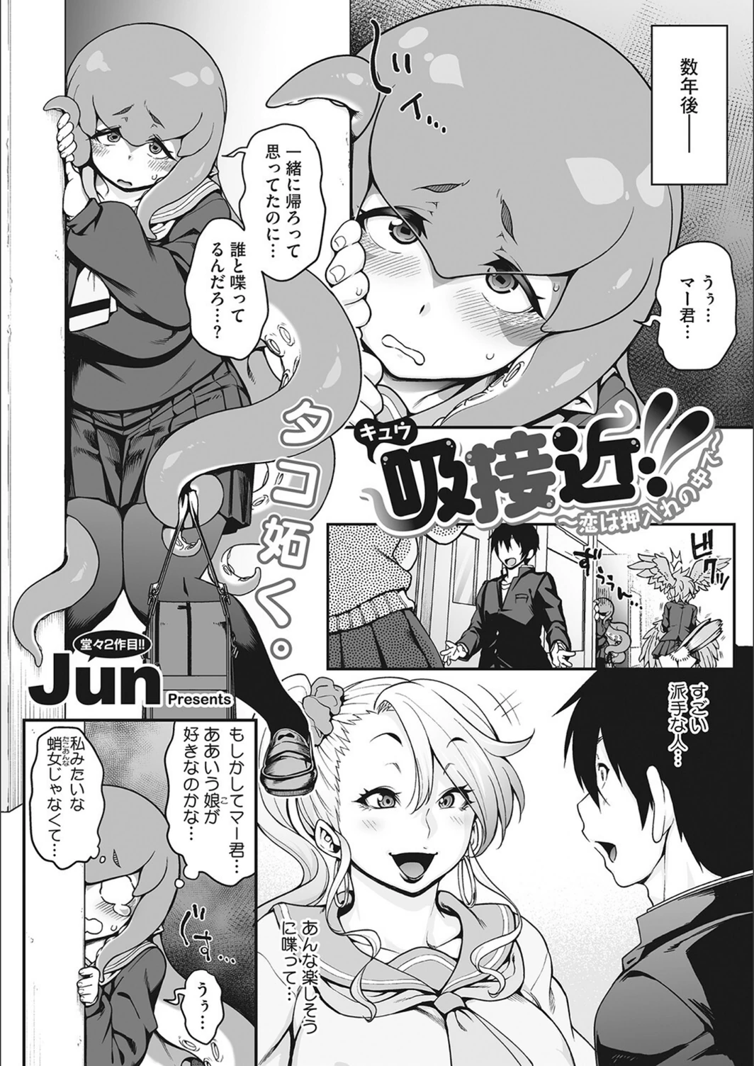 試し読み 8枚目