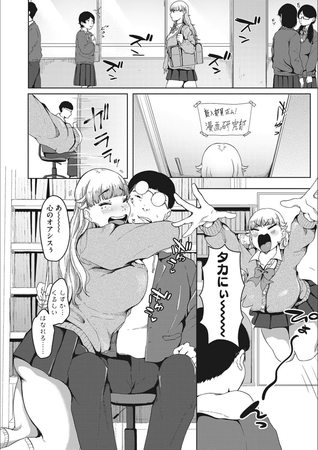 試し読み 4枚目