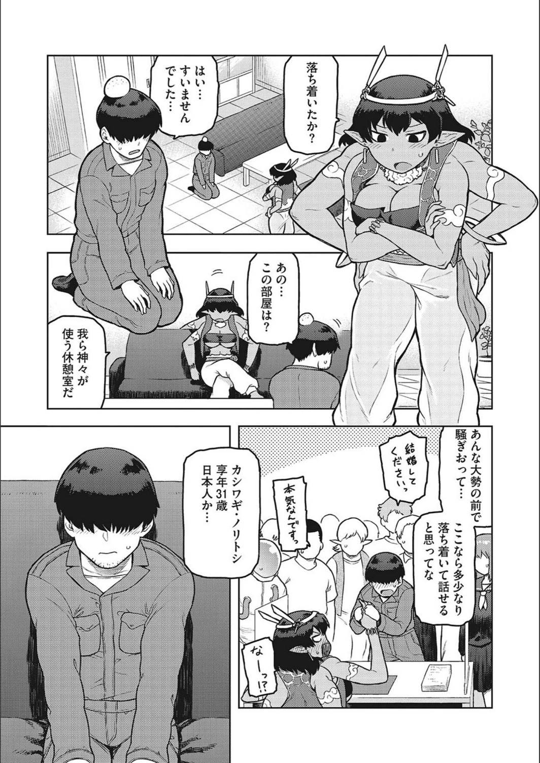 試し読み 7枚目