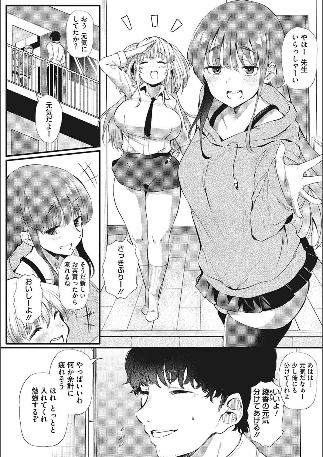 試し読み 4枚目