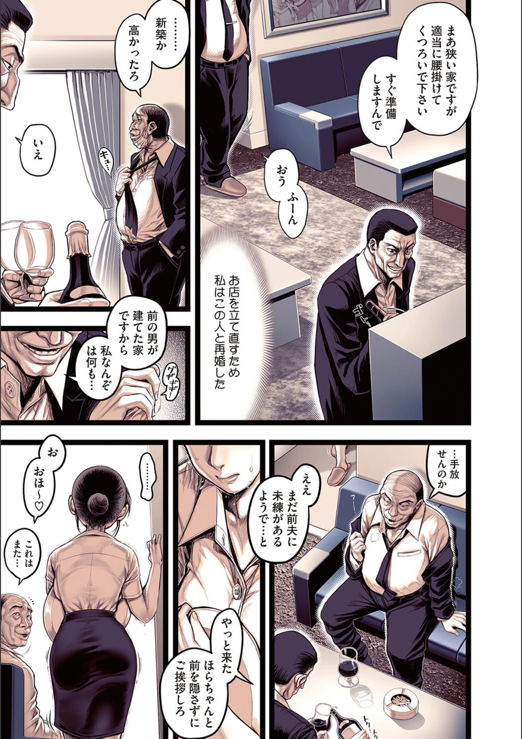 試し読み 7枚目