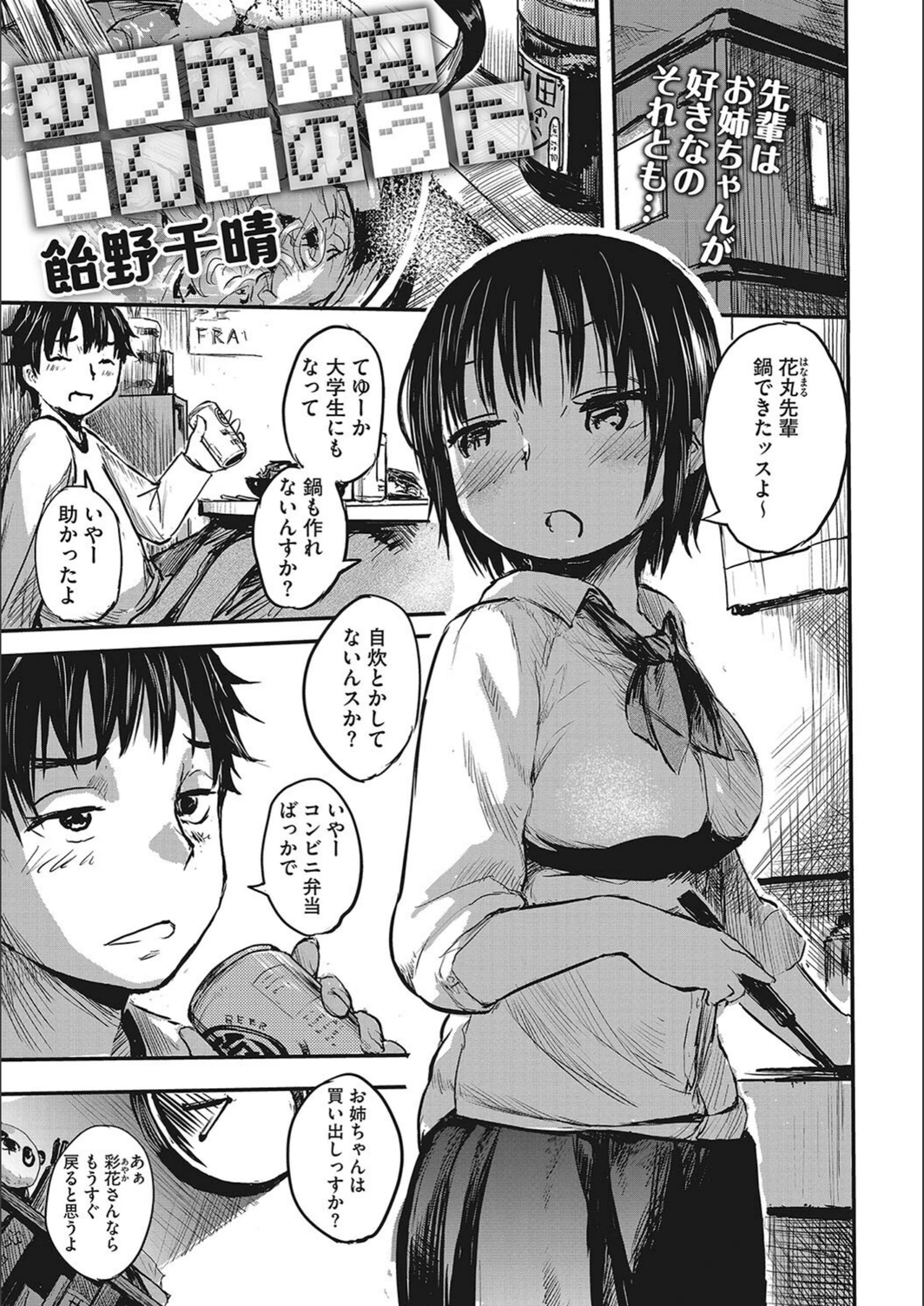 試し読み 3枚目