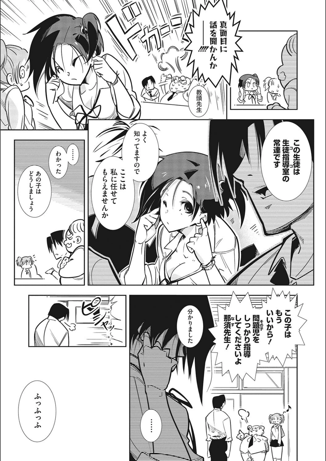 試し読み 5枚目