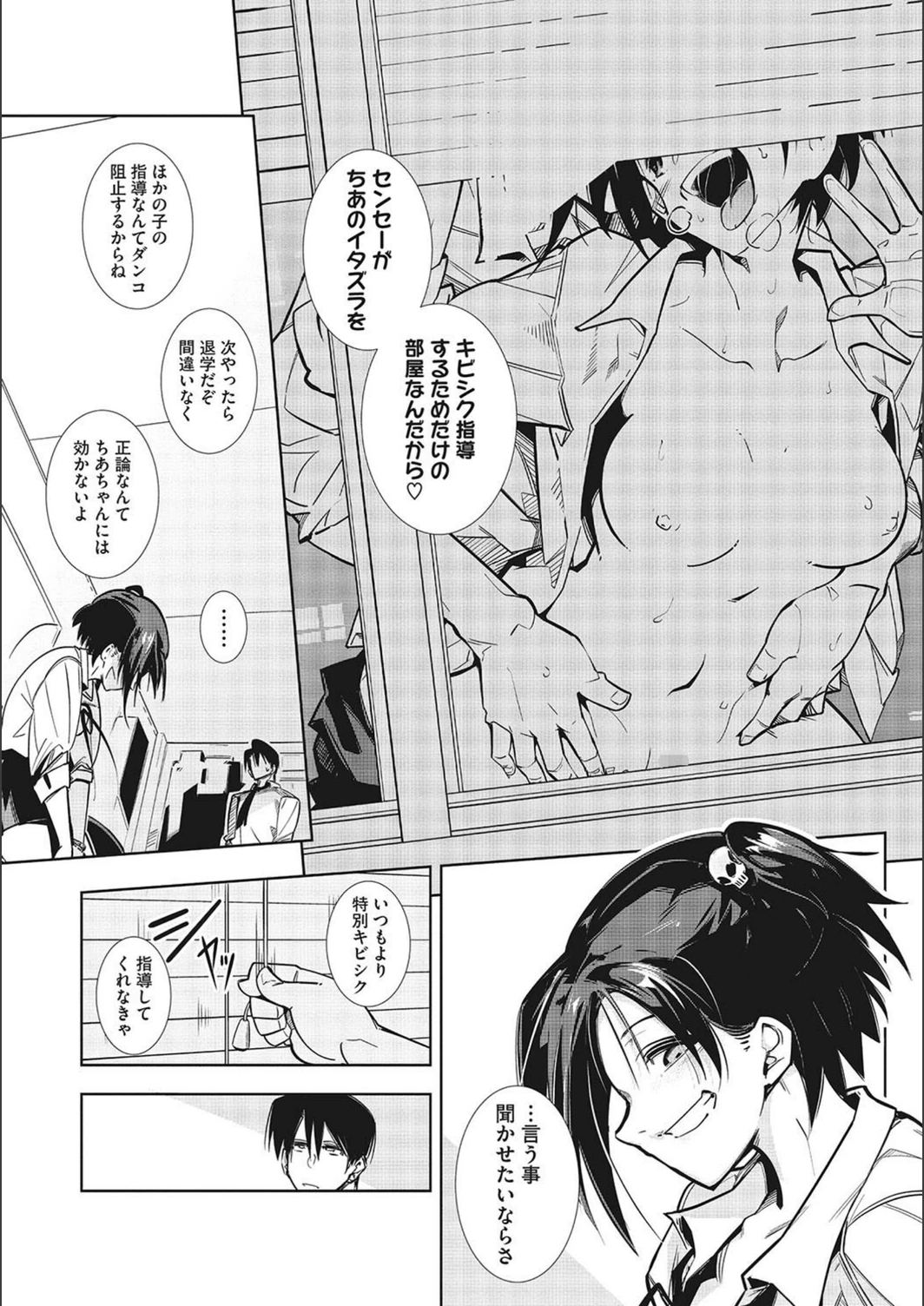 試し読み 7枚目