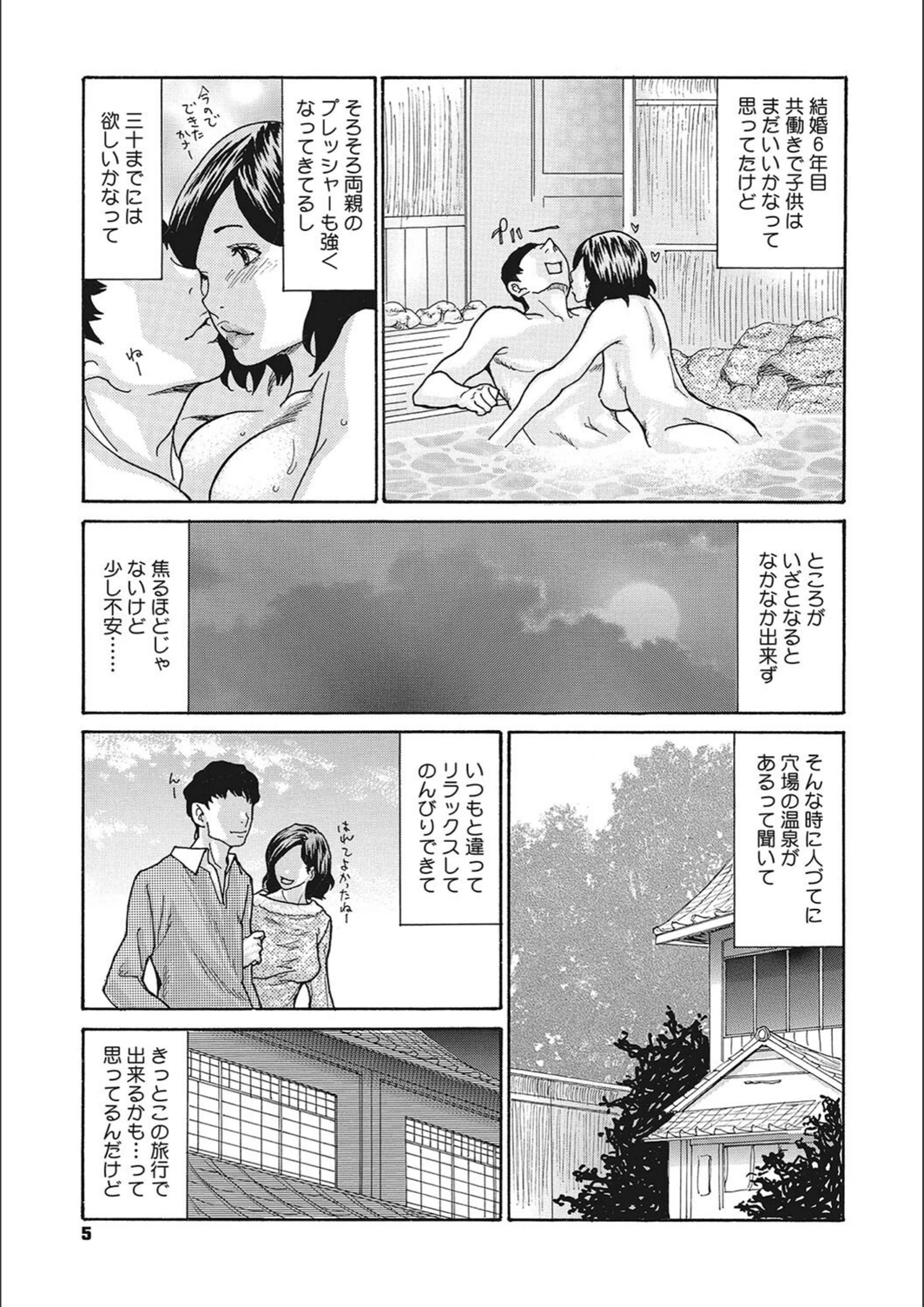 試し読み 5枚目