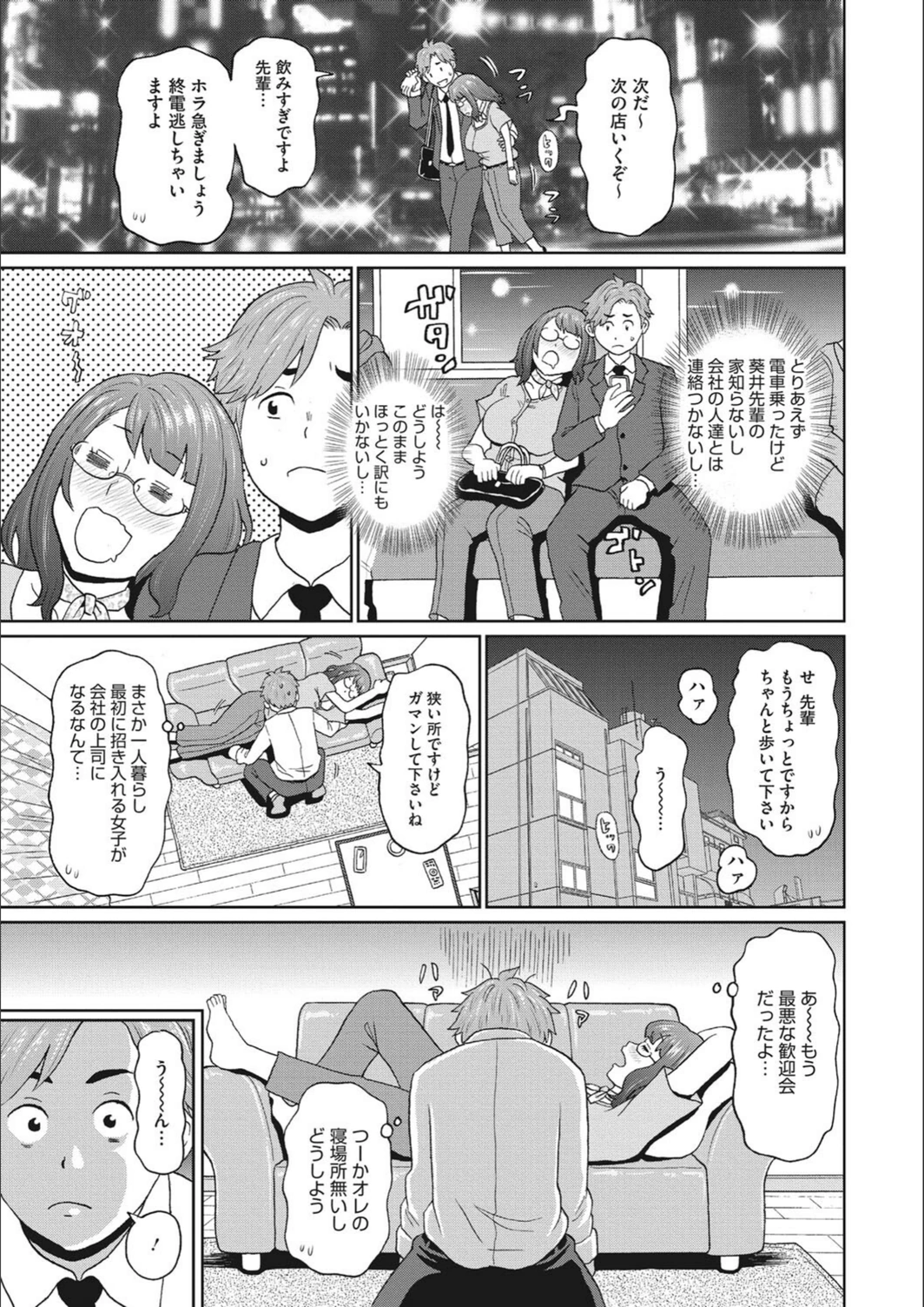 試し読み 5枚目