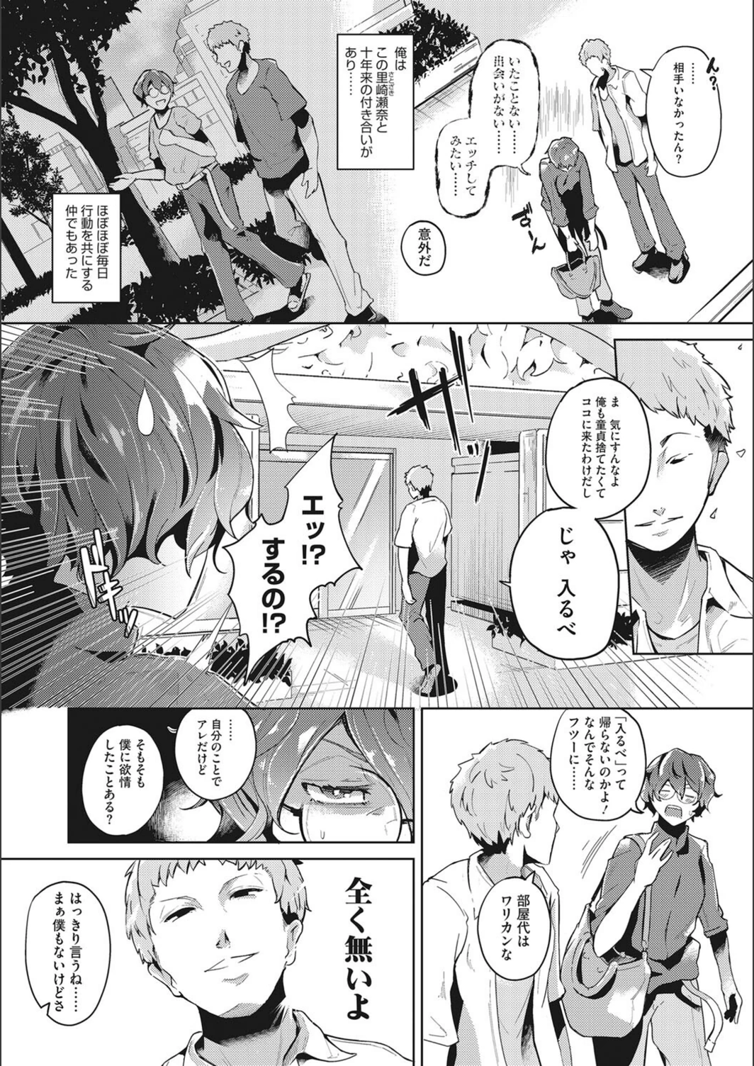 試し読み 4枚目