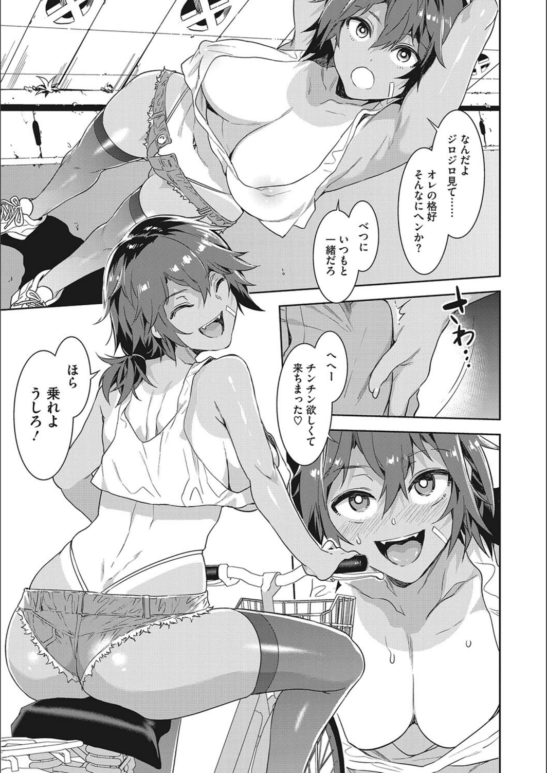 試し読み 5枚目