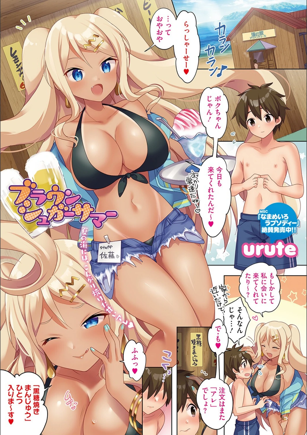 試し読み 5枚目