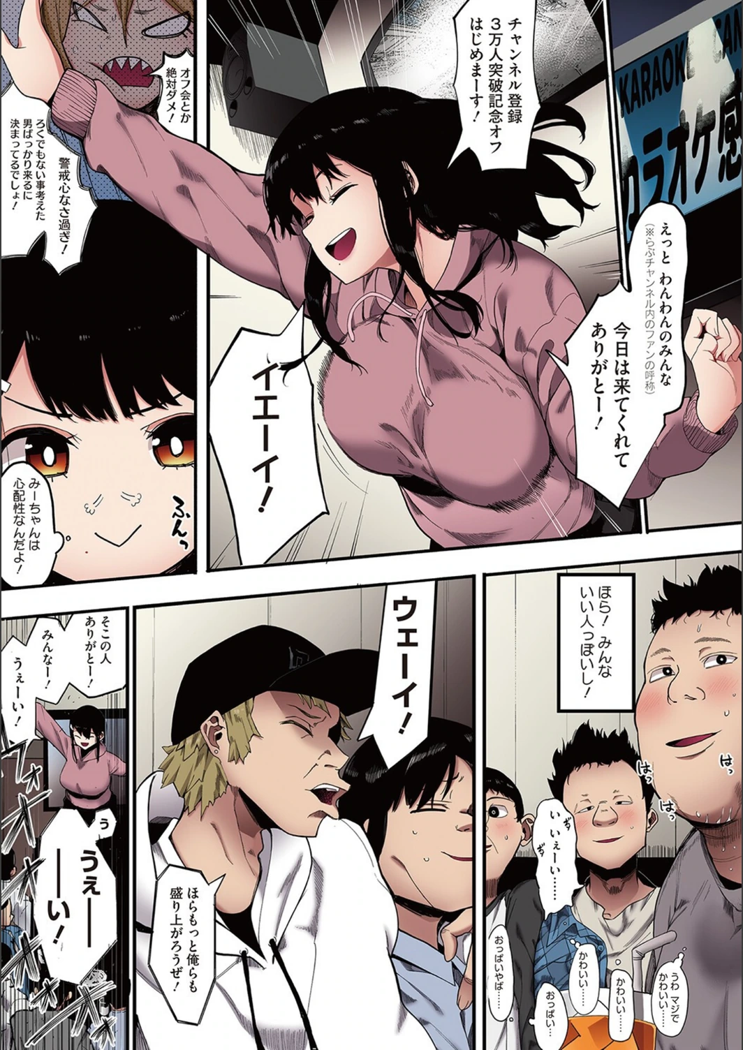 試し読み 5枚目