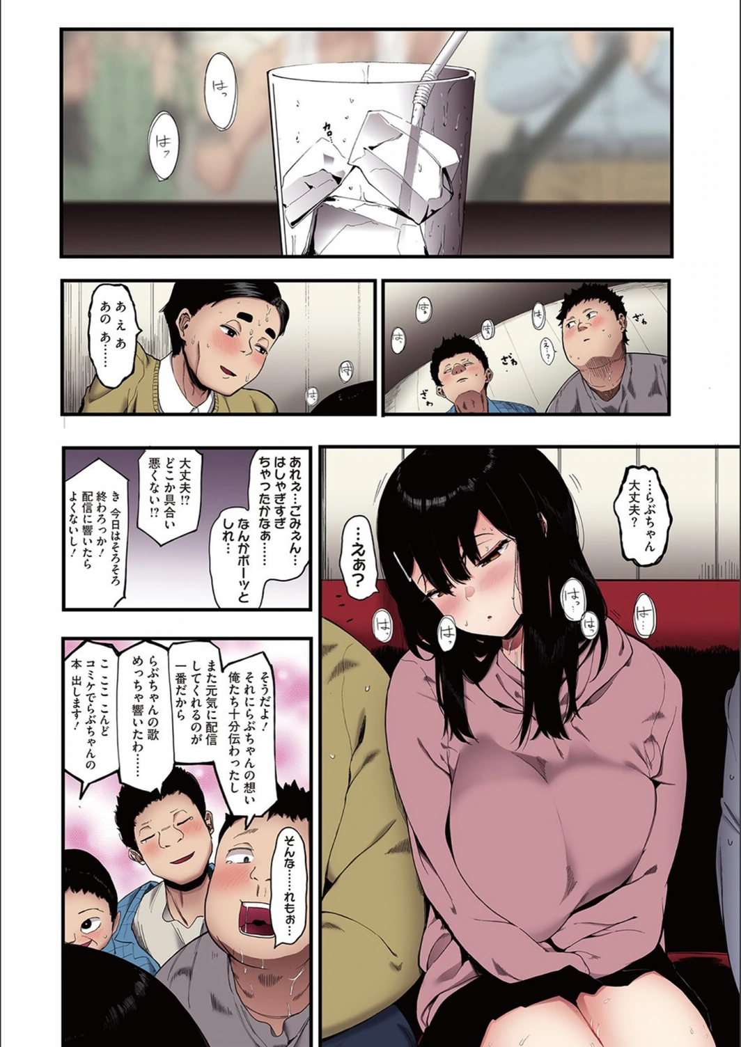 試し読み 7枚目