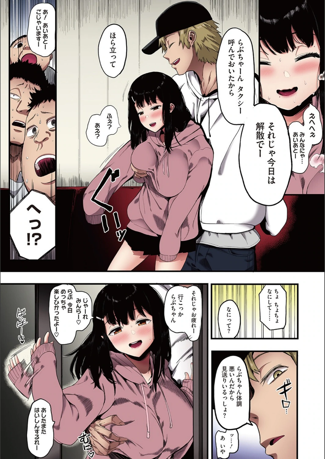 試し読み 8枚目