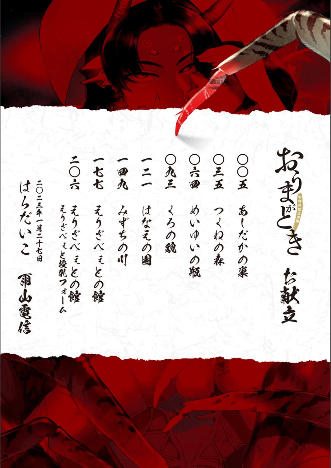 試し読み 4枚目