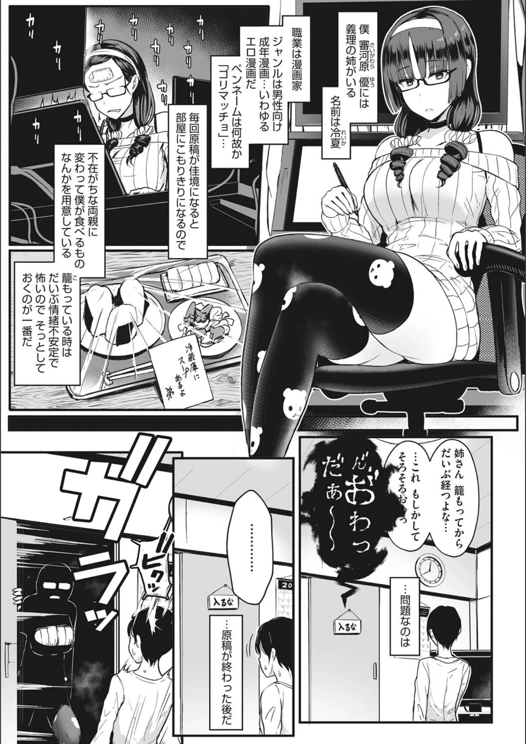 試し読み 3枚目