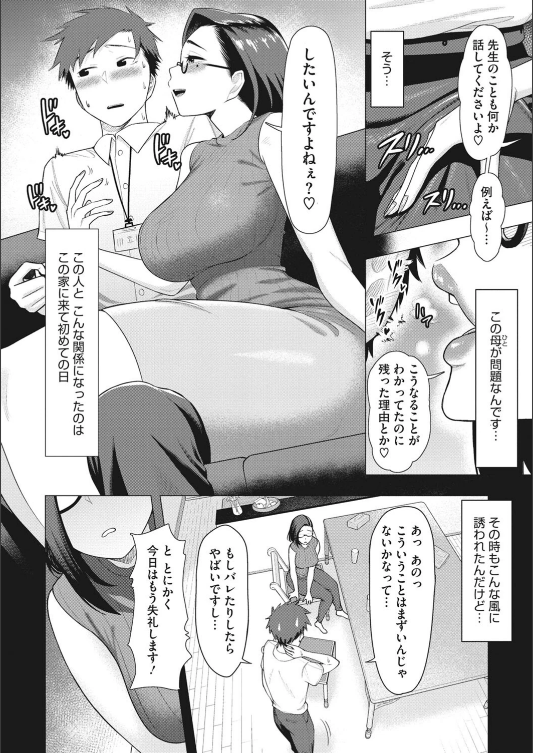 試し読み 6枚目